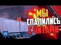 МЫ ПОПАЛИ В ПАТРУЛЬ CS:GO, ДОПРЫГАЛИСЬ...