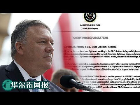 突发：蓬佩奥宣布严控中国高级外交官在美活动！华盛顿正式施压北京：会面达赖喇嘛【字幕版】