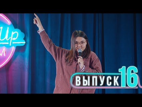 Salem Stand Up - Выпуск#16 | Подборка лучших шуток |