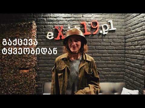 [8] გაქცევის ოთახი • პოლონეთი • ვლოგი •