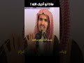مقطع نادر للشيخ عبد السلام الشويعر يتحدث عن أعظم علامة لمحبة الله لعبده 