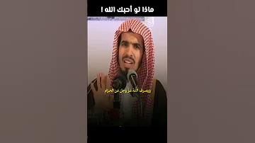 مقطع نادر للشيخ عبد السلام الشويعر يتحدث عن أعظم علامة لمحبة الله لعبده 