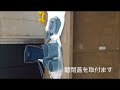 作業車にバツーカーの取付 の動画、YouTube動画。