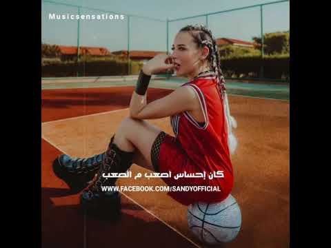 حالات واتساب ساندي الرجالة ماتت في الحرب زي التمثال