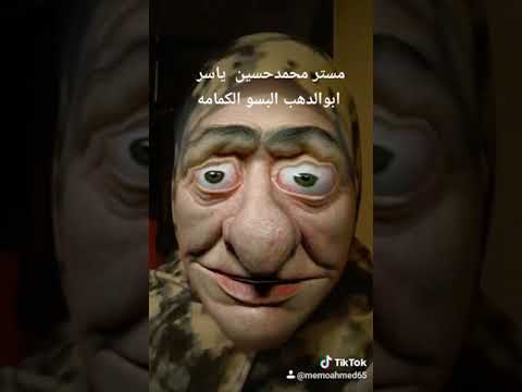 مستر محمد حسين ياسر ابو الدهب البسوالكمامه