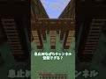 【Minecraft】マインクラフト息止めチャレンジ!No.51 #shorts #minecraft #マインクラフト #マイクラ #アスレチック