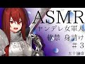 【ASMR】強い女性に助けられたあなたは…＃３【男性向け】