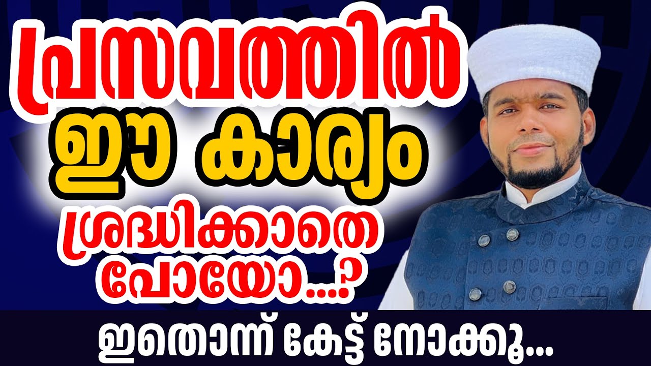 പ്രസവത്തില്‍ ഈ കാര്യം ശ്രദ്ധിക്കാതെ പോയോ...?