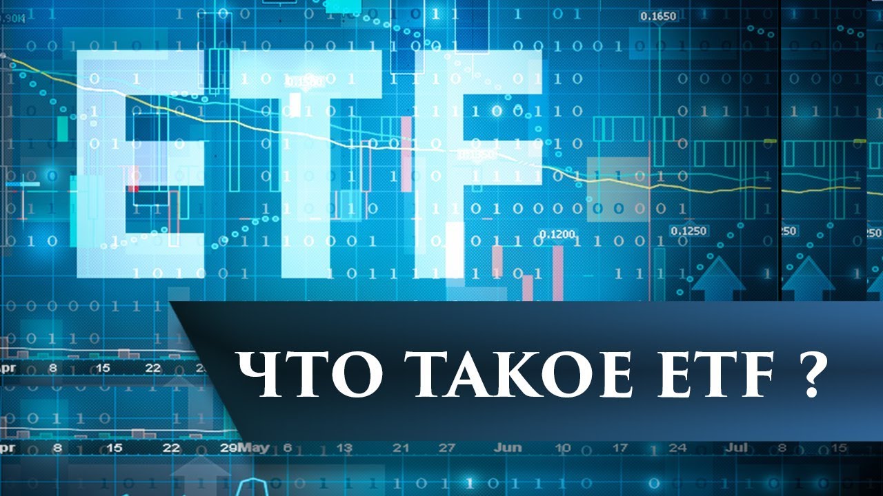 Как торговать ETF по Снайпер Х