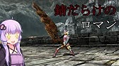 Mhxx ゆかりんのmh名武器記録 ディア レギーナ編 ボイスロイド実況 Youtube Mhxx ゆかりんのmh名武器記録 ディア レギーナ編 ボイスロイド実況 Youtube