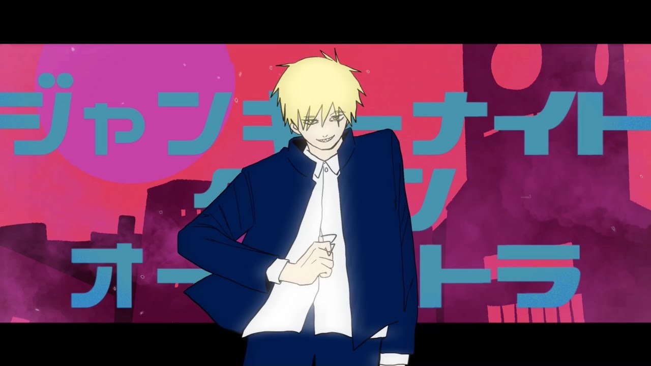 【チェンソーマン/Chainsawman】チェンソーナイトタウンオーケストラ【手描き】