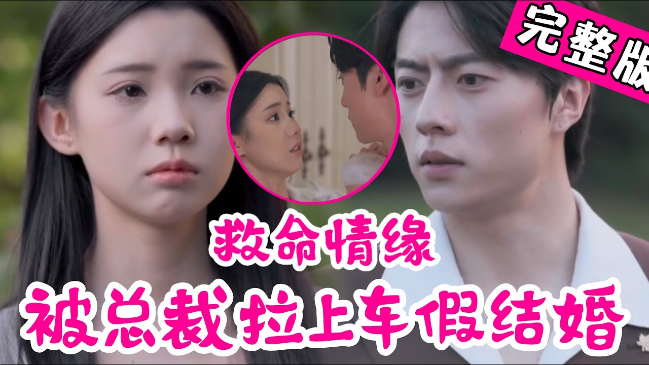 亿万总裁与外卖小妹的命运交错