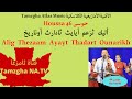 Houssa46 Alig Thezaam Ayayt Thadart Ounarikh حوسى 46 أليك ثزعم أيايث ثادارث أوناريخ 