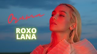 ROXOLANA – Очима [Official Audio]