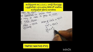 CIRCLE - MENSURATION TNPSC MATHS SCHOOL BOOK + PREVIOUS YEAR QUESTIONS | #tnpscmathsimportant #tnpsc
