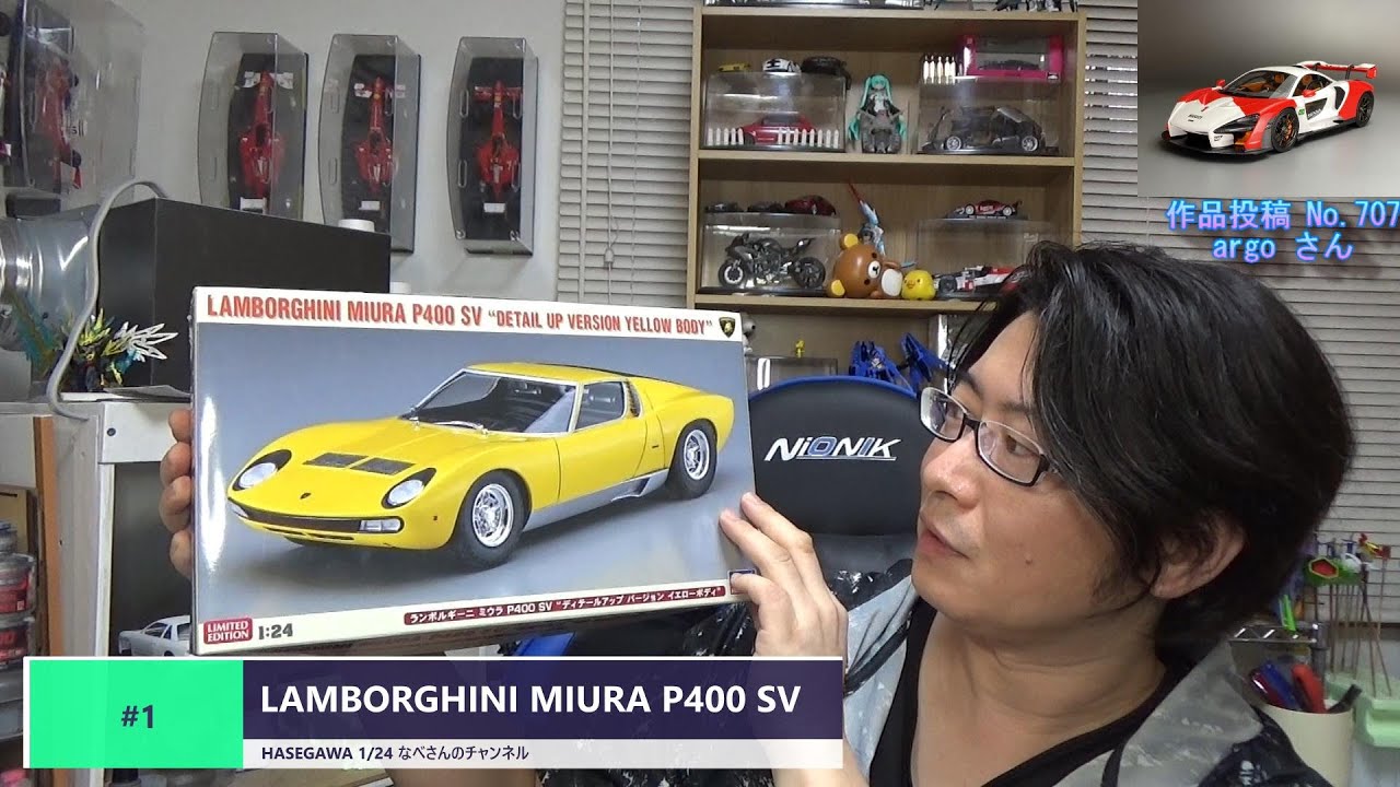 1 LAMBORGHINI MIURA P400 SV HASEGAWA 1/24（ランボルギーニ ミウラ 