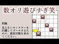 ”ゲーム脳”を駆使する問題【数学オリンピック イギリス大会】難易度★★★