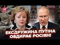 😮ОЦЕ ТАК РОЗКОПАЛИ про ексдружину ПУТІНА! Не повірите, як НАЖИВАЄТЬСЯ НА РОСІЯНАХ. Оце випливло