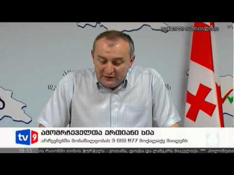 ახალი 6 | ამომრჩეველთა ერთიანი სია | 01.08.12