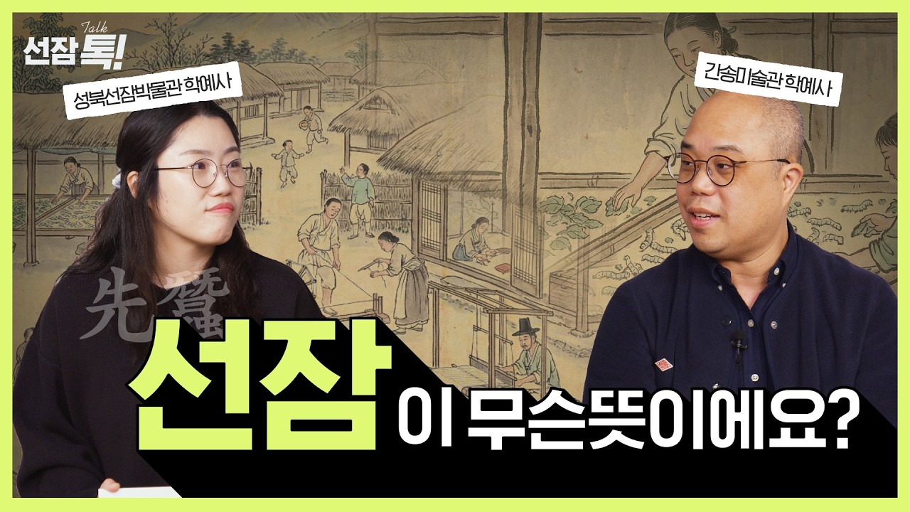 그래서 선잠이 무슨뜻이에요?