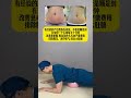 Sisters with big bellies after giving birth are worth a try#Postpartum recovery#Hangin