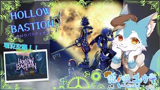 【KINGDOM HEARTS-HD 1.5+2.5 ReMIX-】#8 絶対迷子になる！！ケモショタVのキンハ実況配信✨（キンハ/キングダムハーツ）