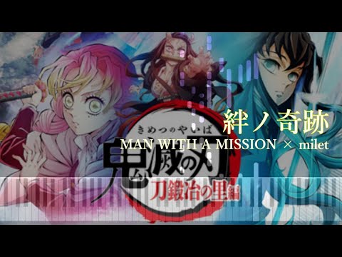 絆ノ奇跡 (Kizuna no Kiseki / Demon Slayer 3rd season OP) - MAN WITH A MISSION × milet