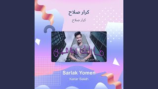 كرار صلاح كرار صلاح