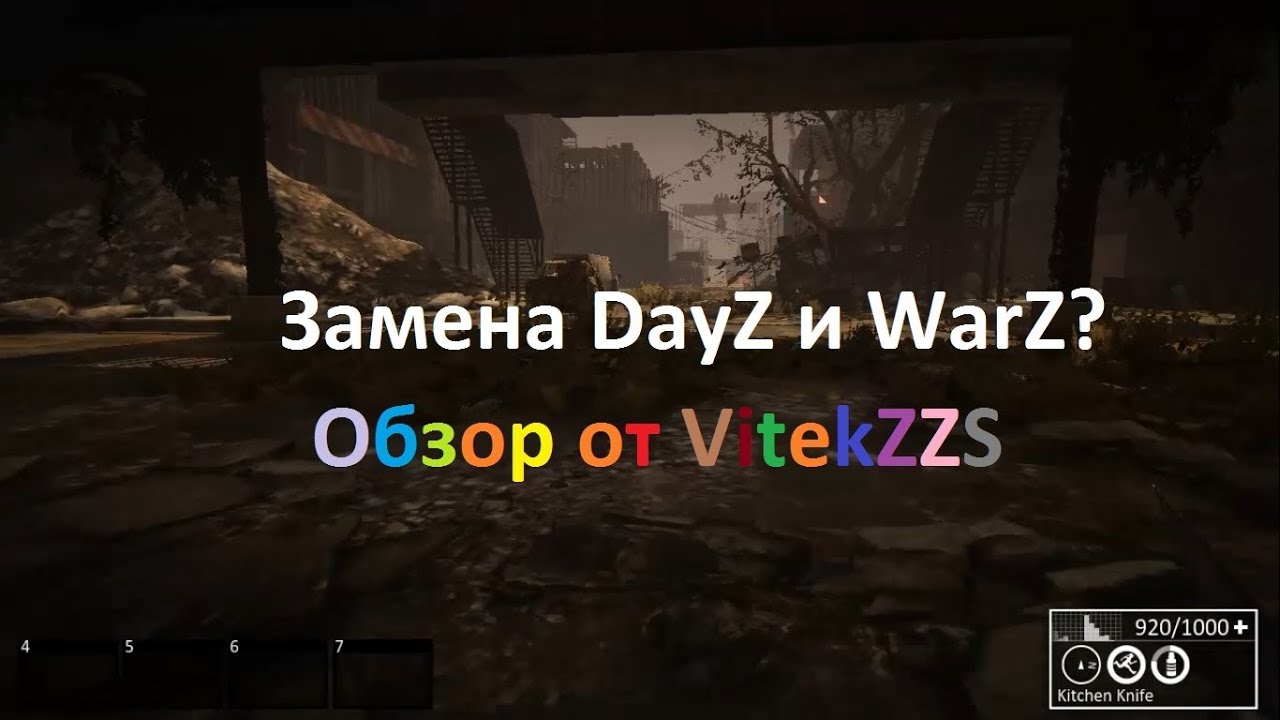 Nether вместе с VitekZZS (Замена DayZ и WarZ?)