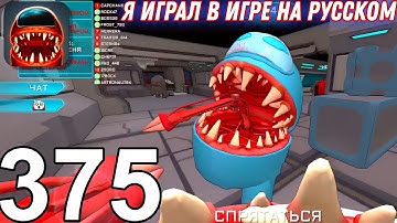 Imposter 3D Online Horror - Gameplay Walkthrough Part 375 - Online Multiplayer (iOS,Android)