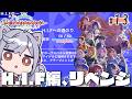 【学マス】#13 美鈴H.I.F編リベンジ！ボーナス全開放PLv62 ※ネタバレ注意【朔魔ラヴィ/#Vtuber】