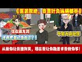 ENG SUB 【沙雕動畫 】🔥《医武双绝,我靠针灸纵横都市》入赘三年,受尽白眼。当我仙瞳开启,医武双绝,叶家全族求我当家主 ! #沙雕轻漫#沙雕動畫#爽文#Screen Rewind ​声影漫游