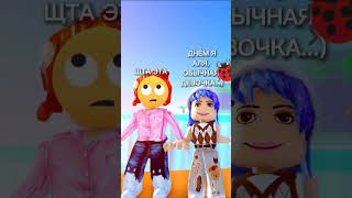 Кто из вас с сестрой)) #сестра #смешно #roblox #shortvideo #жиза #родственныедуши #ттд3 #ttd3