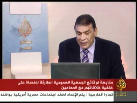 متابعة لوقائع الجمعية العمومية الطارئة للقضاة