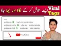 How To Find Viral Tags For YouTube Videos 2022 | Viral Tags Kaise Pata Karen 2022 | UmairTech