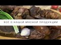 Мясо по казахски - Вкусная жизнь.