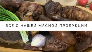 Мясо по казахски - Вкусная жизнь.