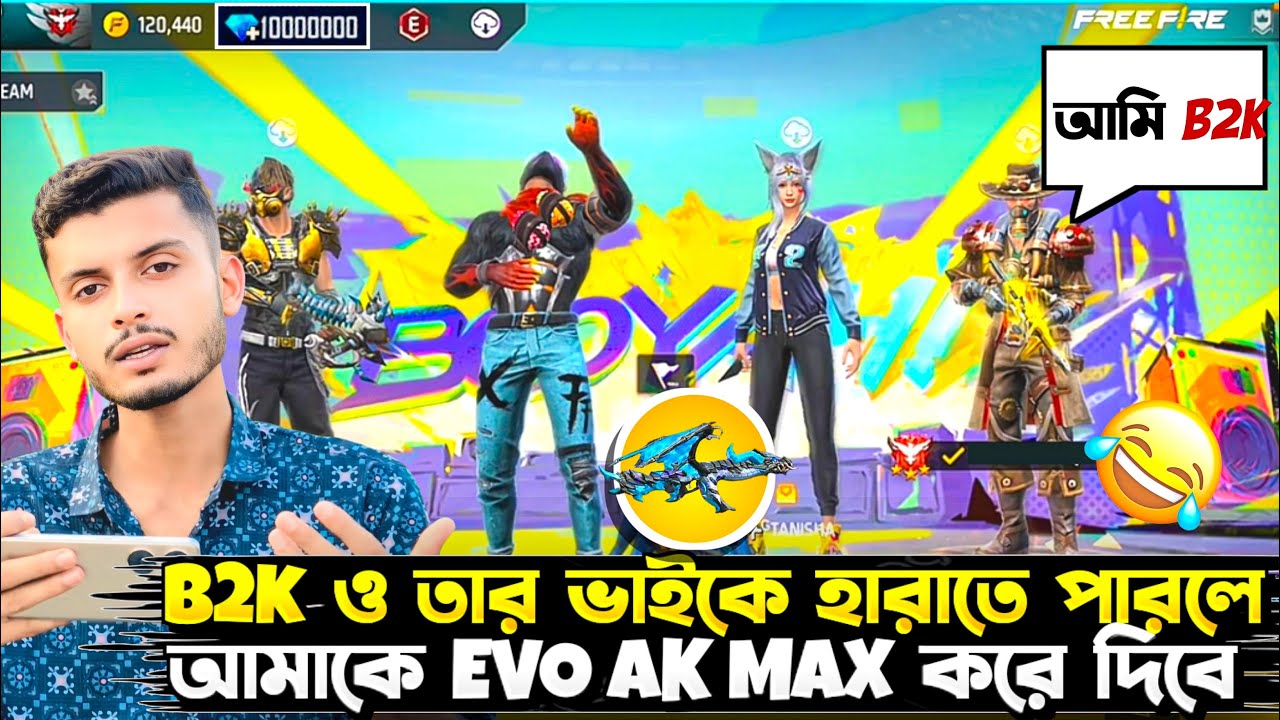 B2k এর দুই সৎ ভাইকে হারাতে পারলেই EVO AK MAX 😱 আমি কি পারবো তাদের থেকে EVO MAX করে নিতে??🤨🤔NOMAN FF