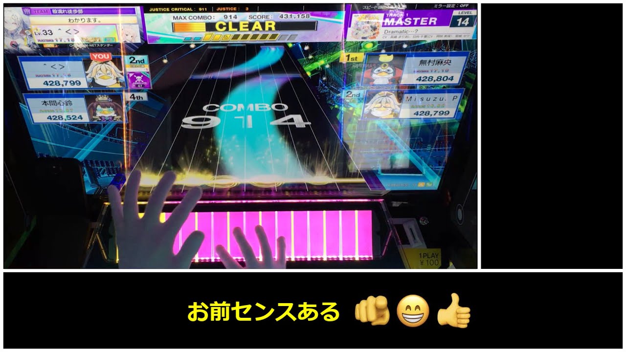 【CHUNITHM】没にするか迷った動画 / 全国対戦【ゆっくり実況】