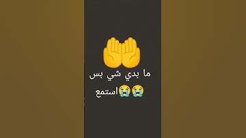 احترم القرآن الكريم ❤️ راحا نفسيه