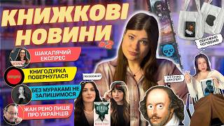 Download Lagu 😱Чоловіків ОБРАЗИЛИ 🤩КНИГОДУРКА повернулася 😅Книги ШЕКСПЕРІ в кожен дім 😍Місто ВІТРІВ екранізують