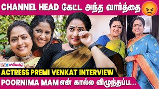 Chandralekha Serial-ல First என்னை Reject பண்ணாங்க - Actress Premi Venkat Interview | Sundari Serial