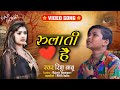 Rulati hai  rishu babu  rishu sharma  new bewafai hindi sad song 2022 rulati hai