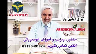 درمان وسواس به شستشو بعد 11 سال با هومیوپاتی  برای اولین‌بار  sehgal method امیر ثقفی هومیوپات