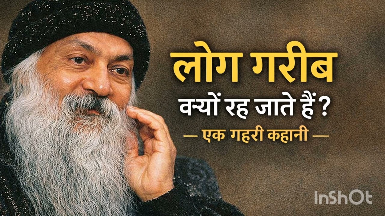 Kya sach mein log Garib rahte hain#vidioviral 