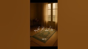 قل لا املك لنفسي نفعا ولا ضرا الا ما شاء الله (سورة الأعراف)#قرآن #quran #راحة_نفسية #لايك #اكسبلور
