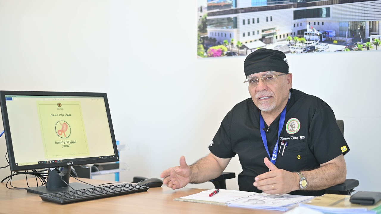 أنواع عمليات السمنة بالمنظار يوضحها الدكتور محمد خريس في مستشفى الكندي