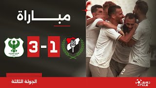 مباراة | الداخلية 1-3 المصري | الجولة الثالثة | الدوري المصري 2024/2023