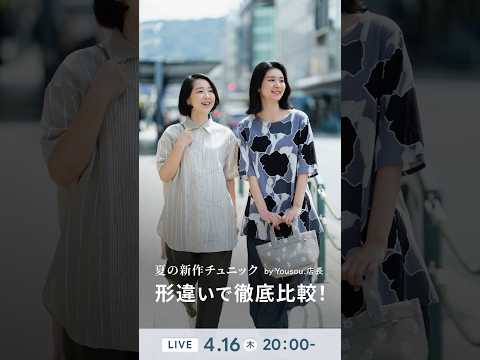 Yousou._A thorough comparison of new summer tunics in different