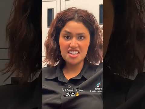 مبدأ خطير مبدأنا السنه دى